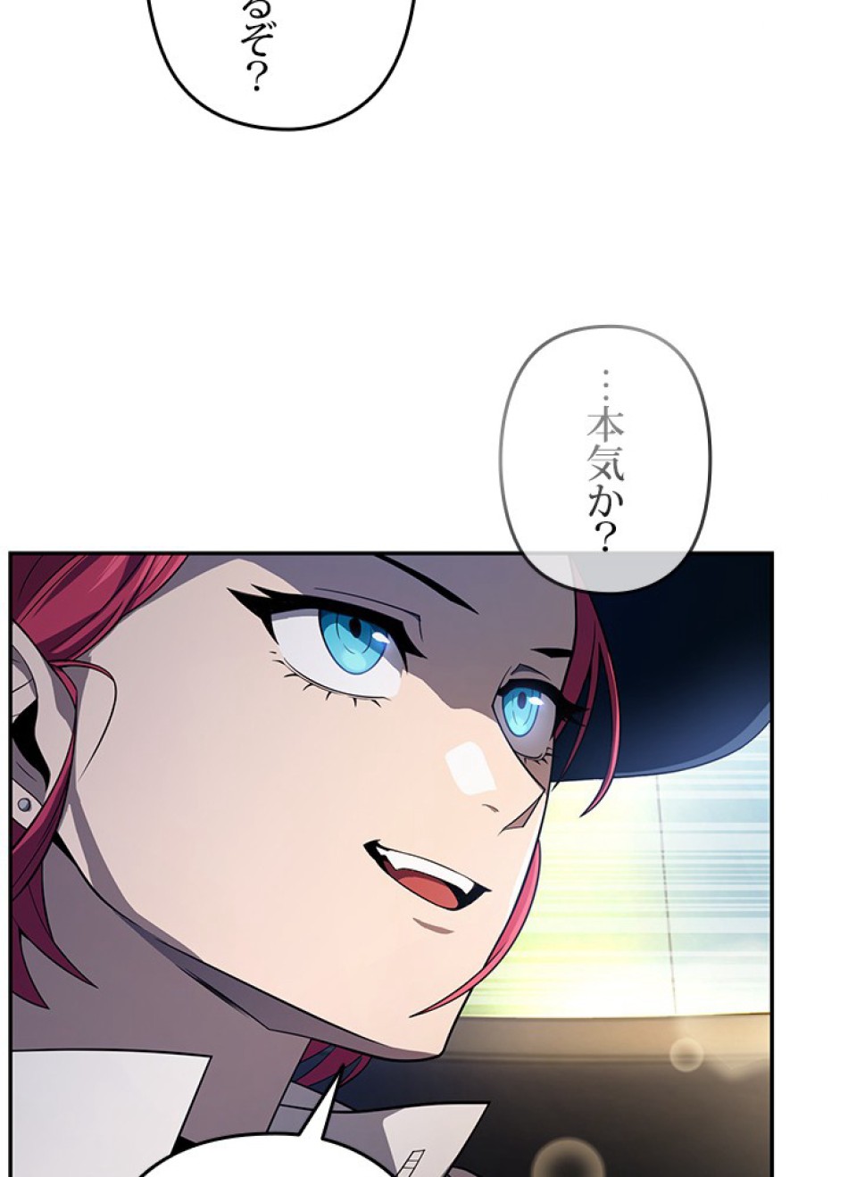 1万年ぶりに帰還したプレイヤー 第31話 - Trang 41
