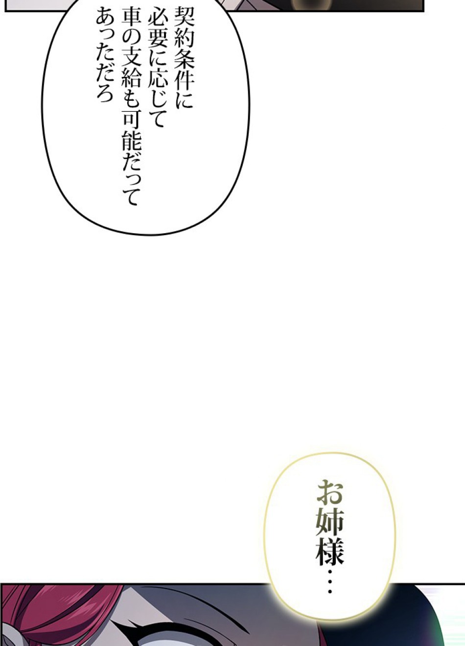 1万年ぶりに帰還したプレイヤー 第31話 - Trang 42