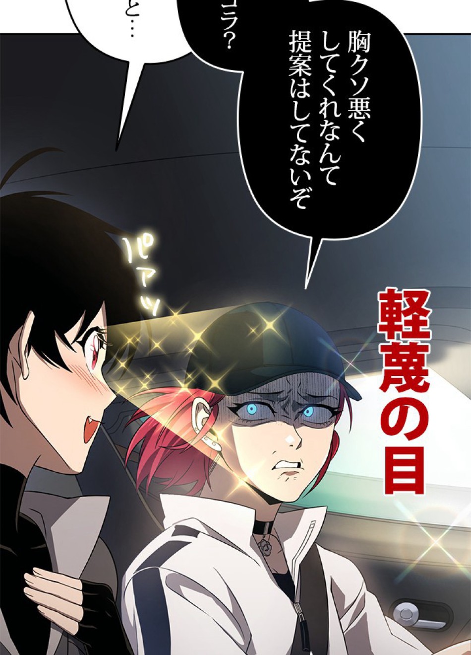 1万年ぶりに帰還したプレイヤー 第31話 - Trang 44