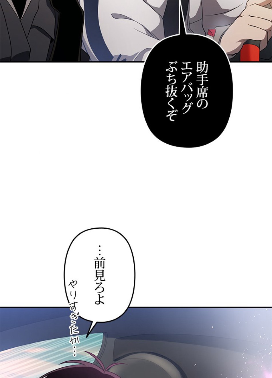 1万年ぶりに帰還したプレイヤー 第31話 - Trang 45