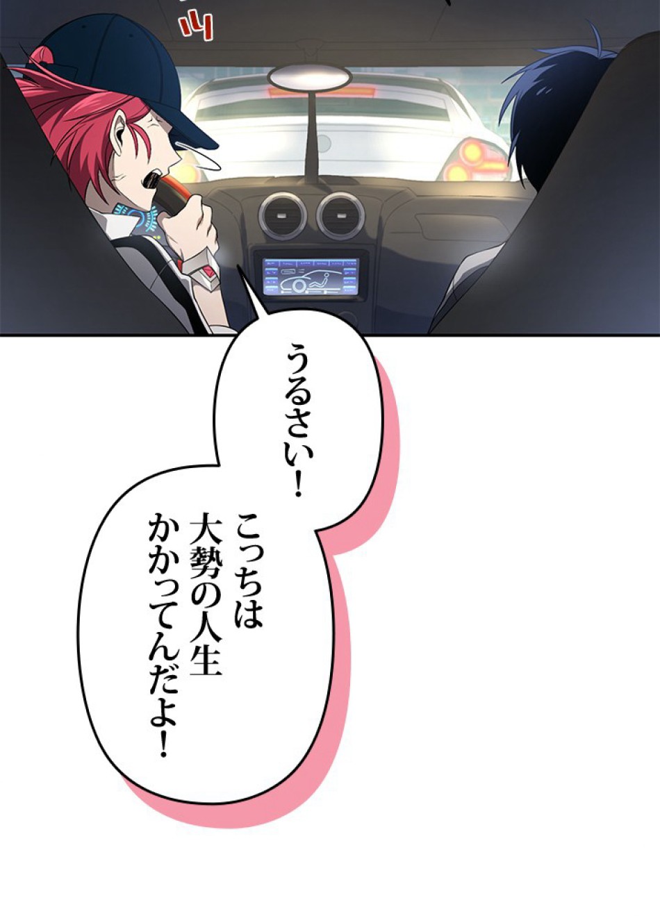 1万年ぶりに帰還したプレイヤー 第31話 - Trang 48
