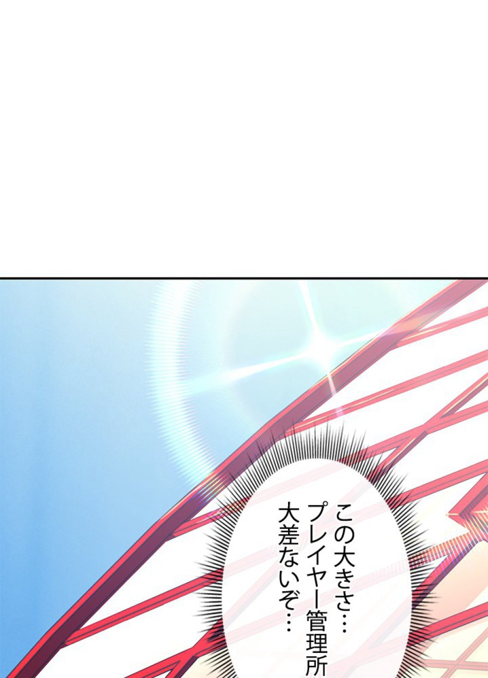 1万年ぶりに帰還したプレイヤー 第31話 - Trang 57