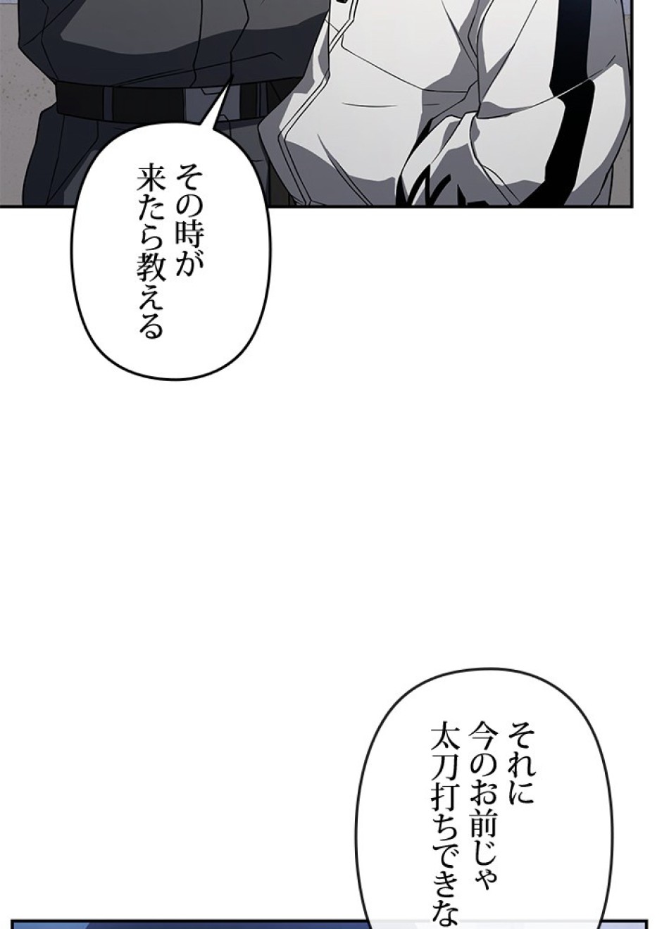 1万年ぶりに帰還したプレイヤー 第31話 - Trang 6