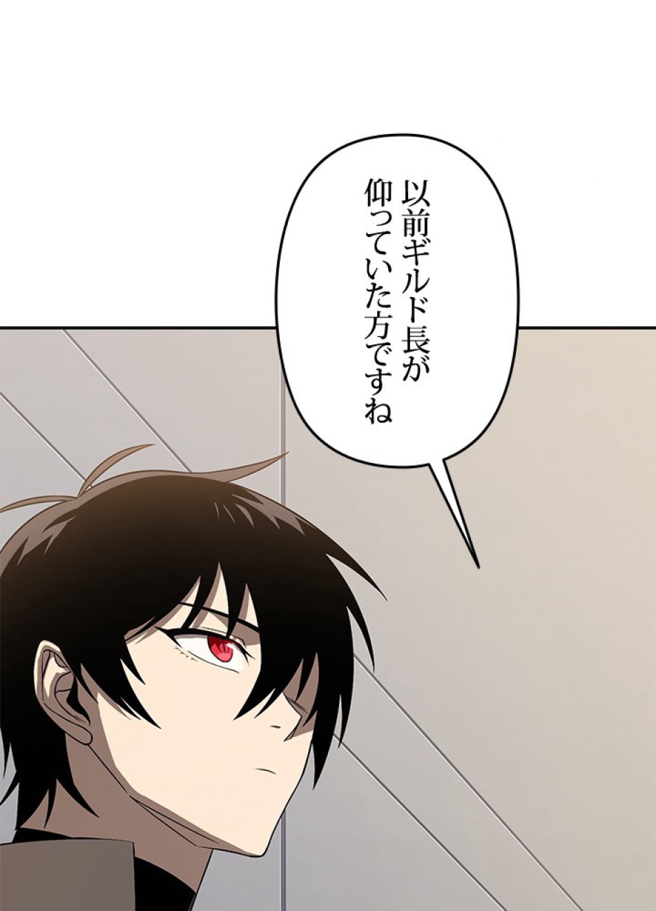 1万年ぶりに帰還したプレイヤー 第31話 - Trang 63