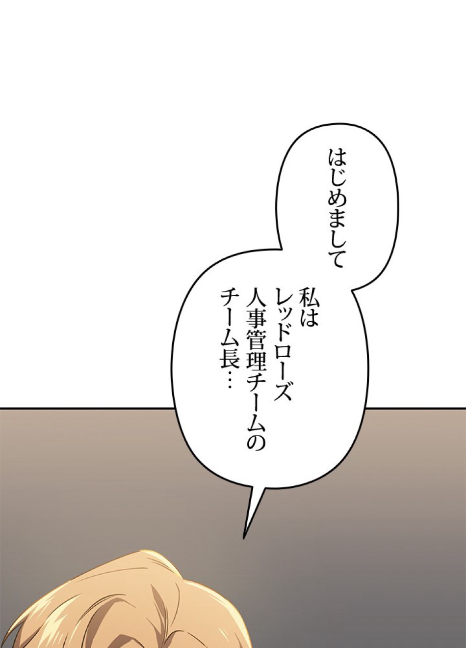 1万年ぶりに帰還したプレイヤー 第31話 - Trang 65