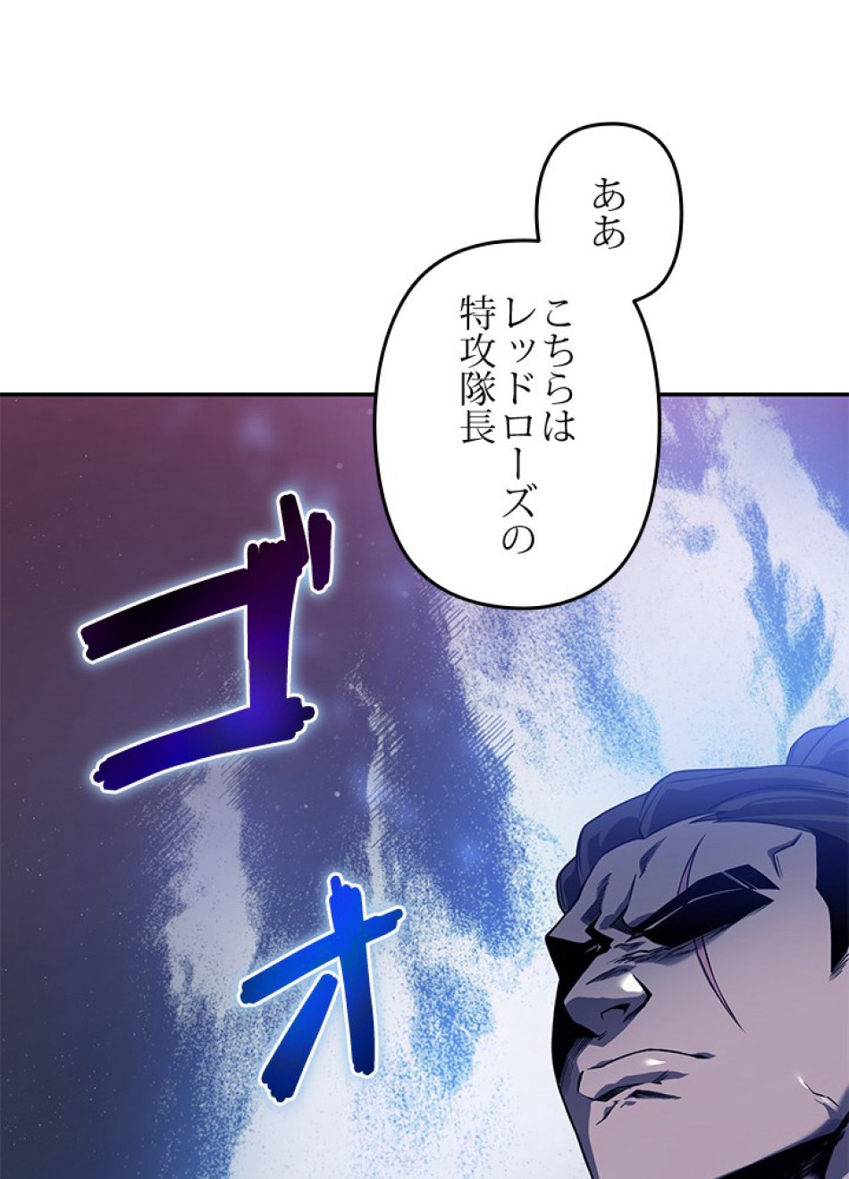 1万年ぶりに帰還したプレイヤー 第31話 - Trang 69