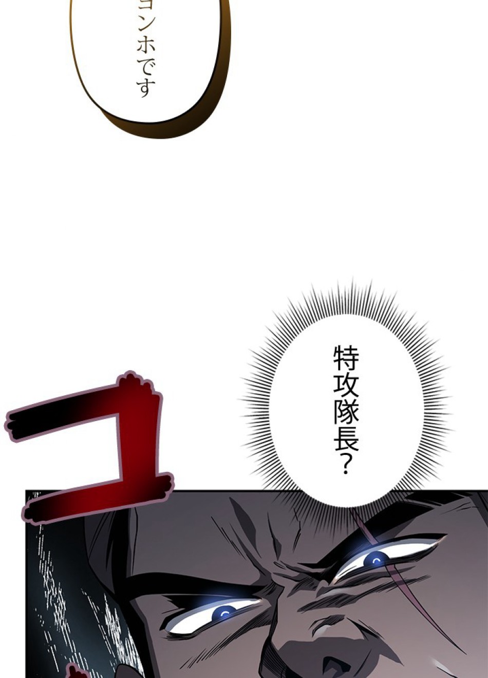 1万年ぶりに帰還したプレイヤー 第31話 - Trang 71