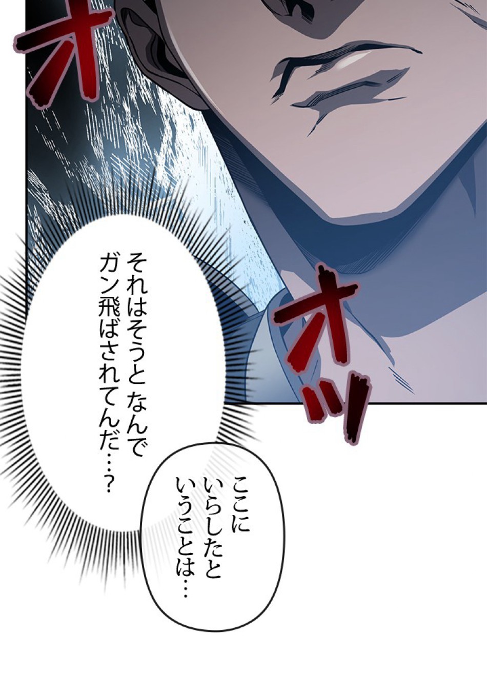 1万年ぶりに帰還したプレイヤー 第31話 - Trang 72