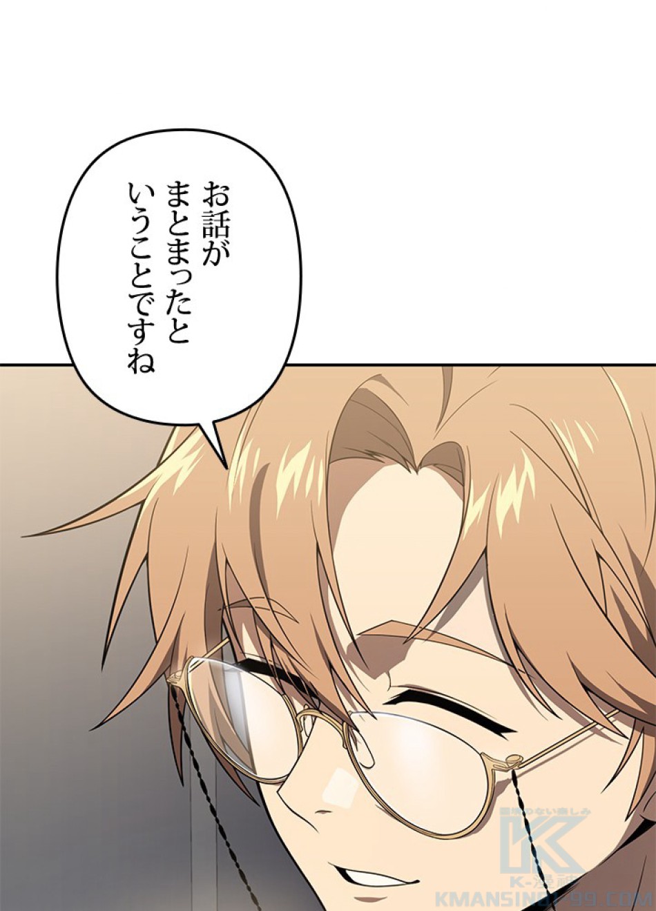 1万年ぶりに帰還したプレイヤー 第31話 - Trang 73