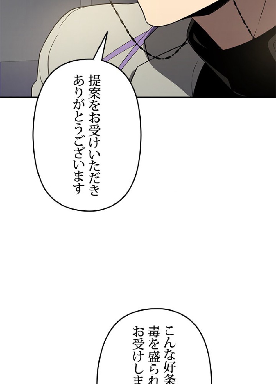 1万年ぶりに帰還したプレイヤー 第31話 - Trang 74