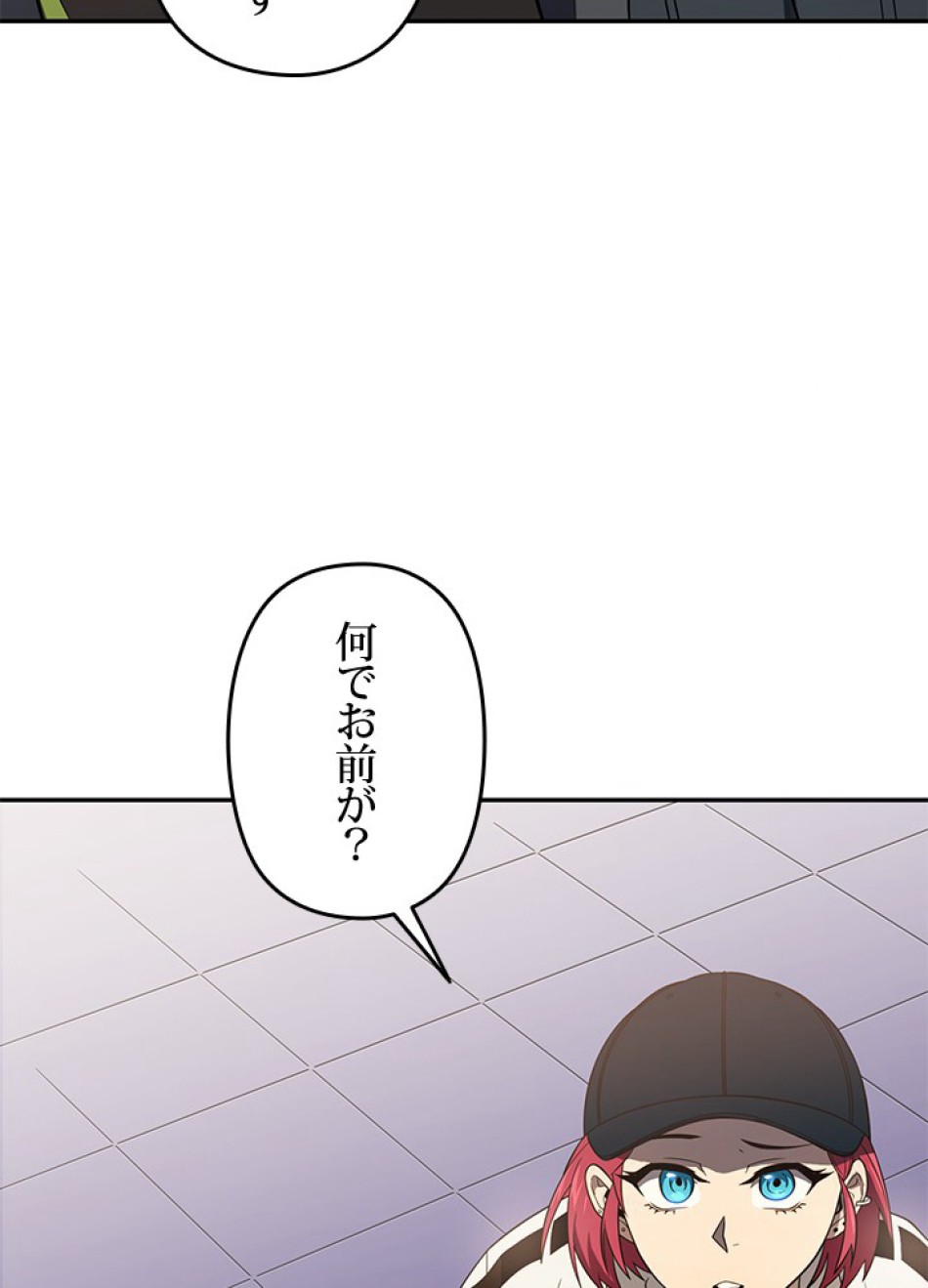 1万年ぶりに帰還したプレイヤー 第31話 - Trang 80