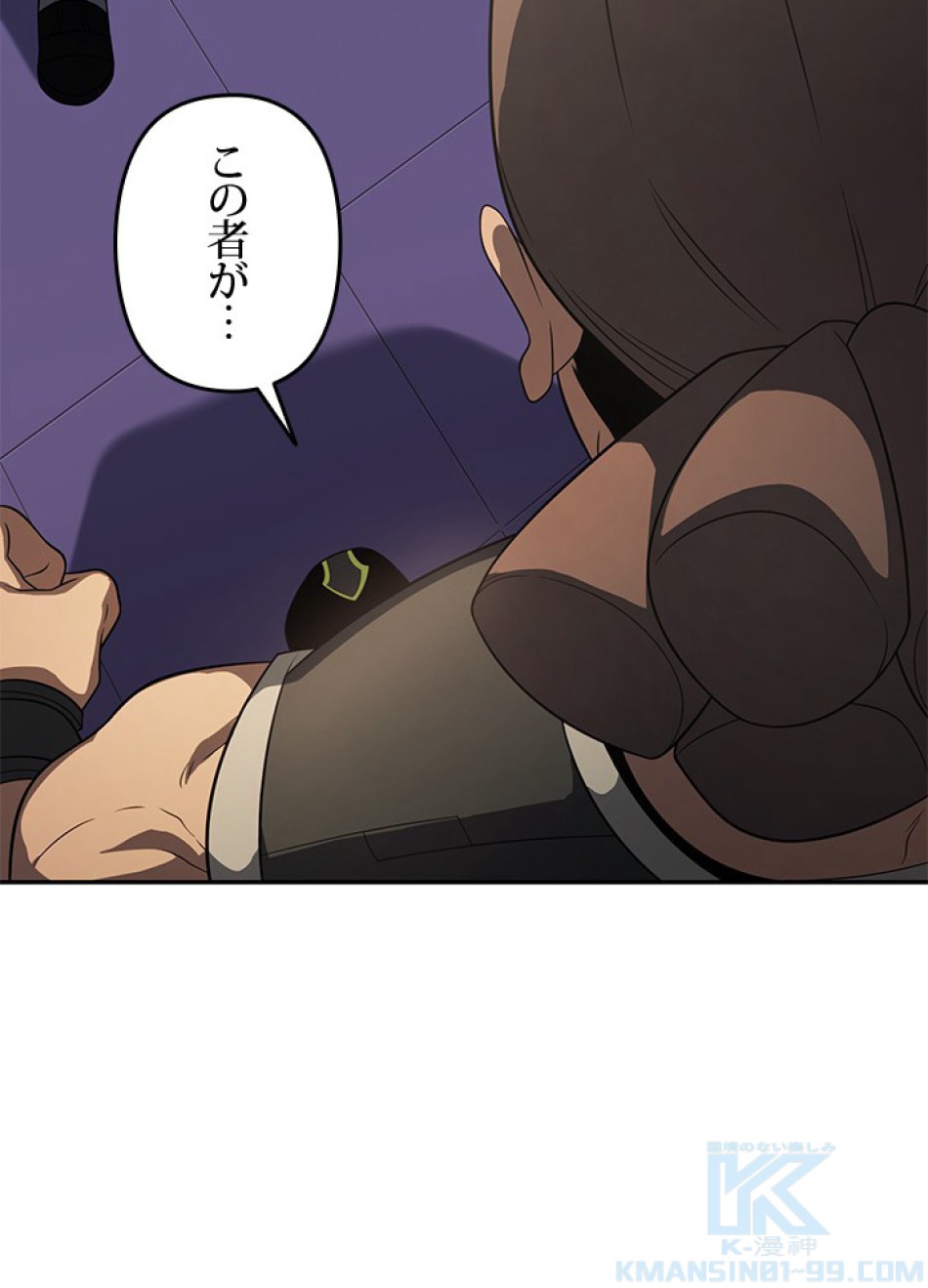 1万年ぶりに帰還したプレイヤー 第31話 - Trang 82
