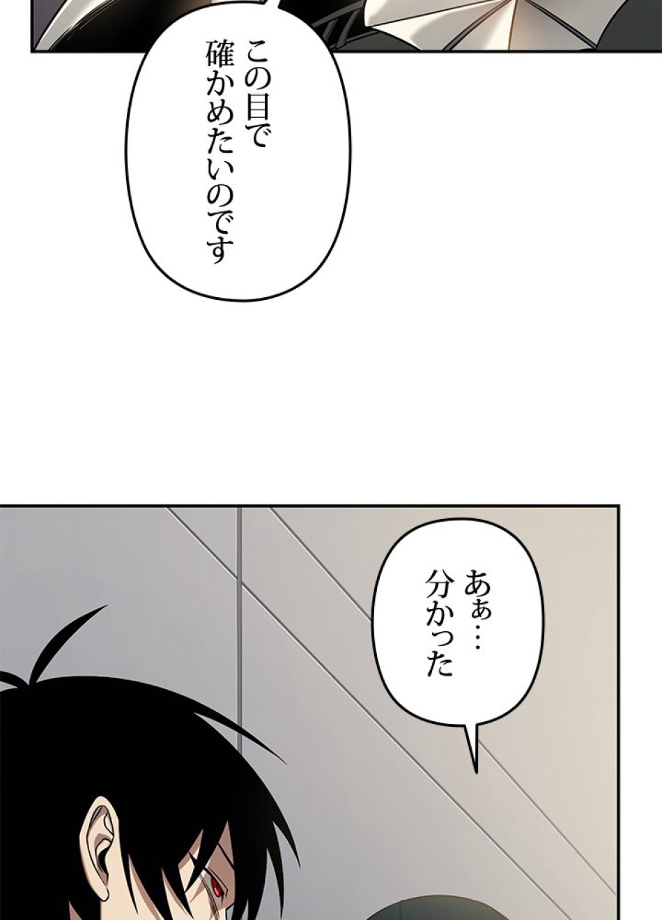 1万年ぶりに帰還したプレイヤー 第31話 - Trang 84