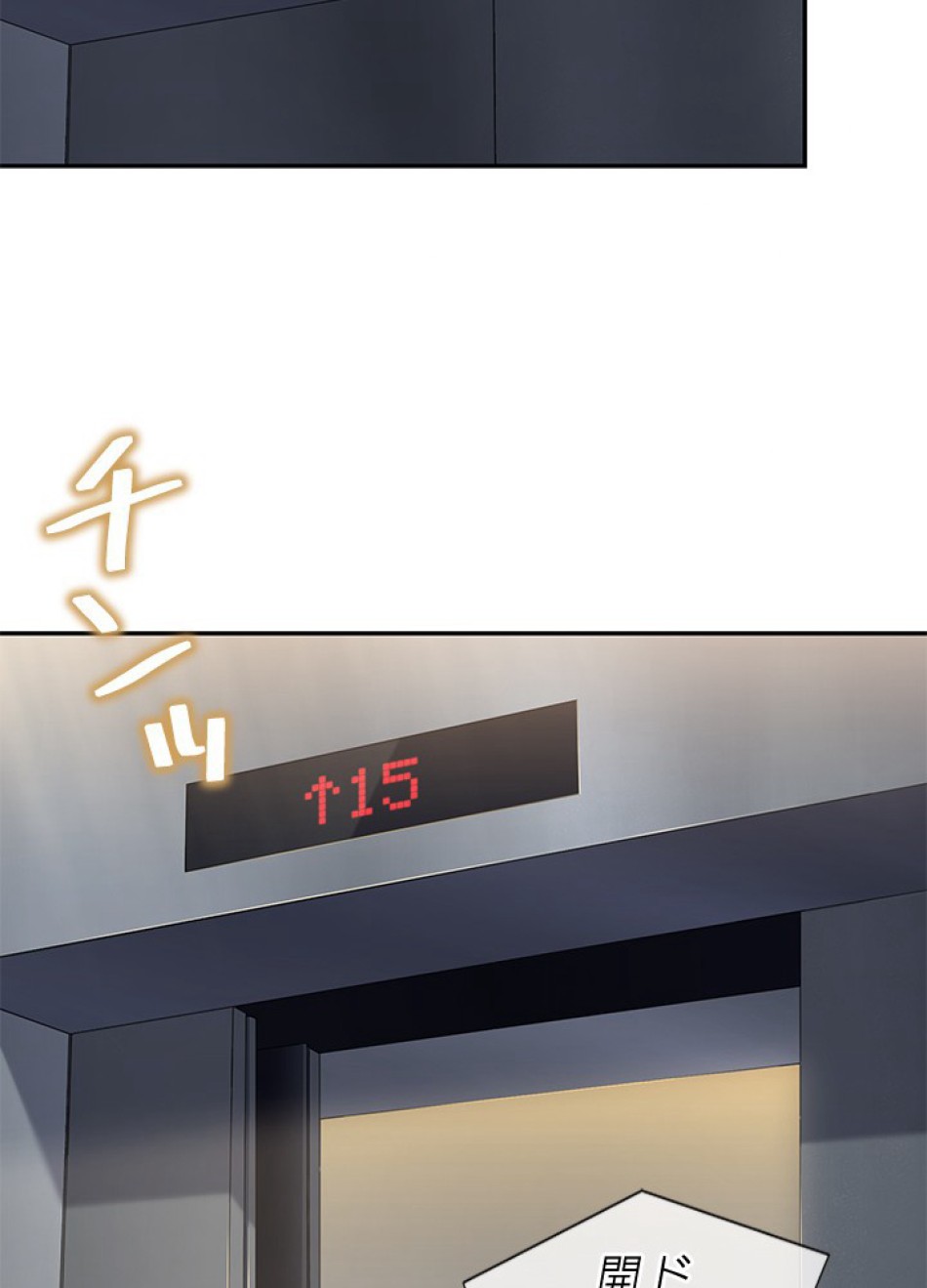1万年ぶりに帰還したプレイヤー 第31話 - Trang 87