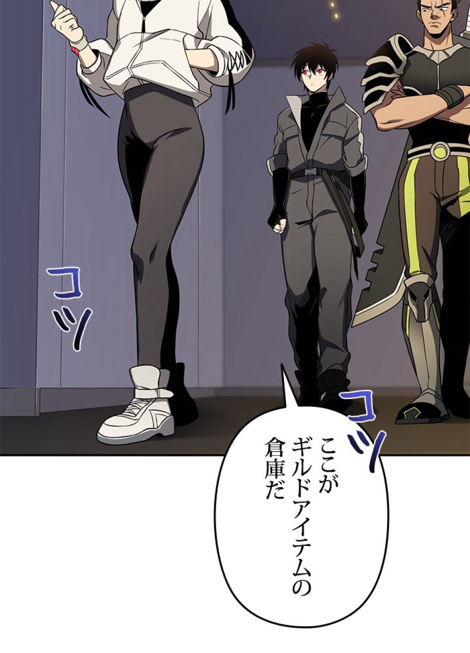 1万年ぶりに帰還したプレイヤー 第31話 - Trang 89