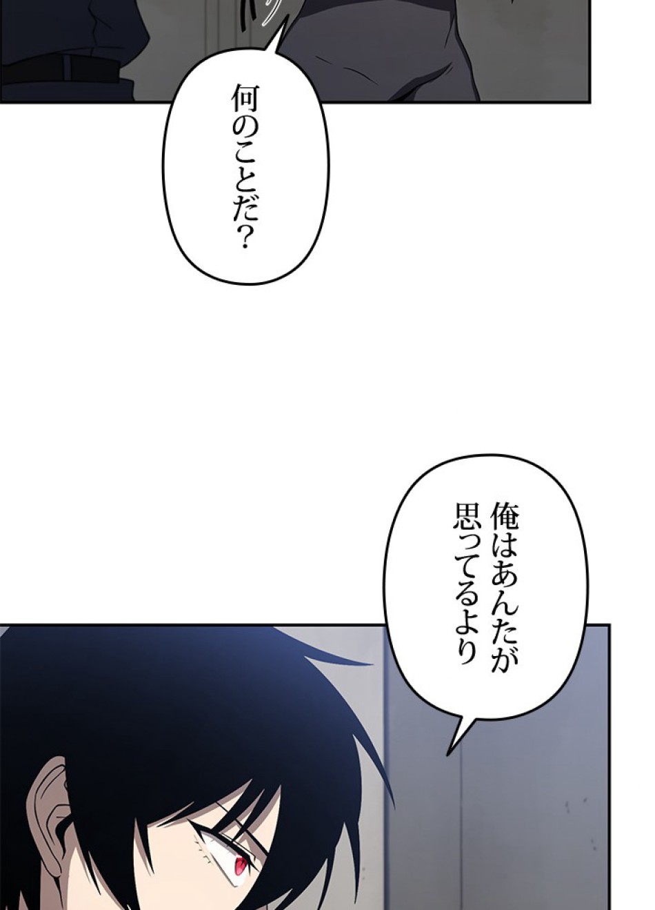 1万年ぶりに帰還したプレイヤー 第31話 - Trang 9