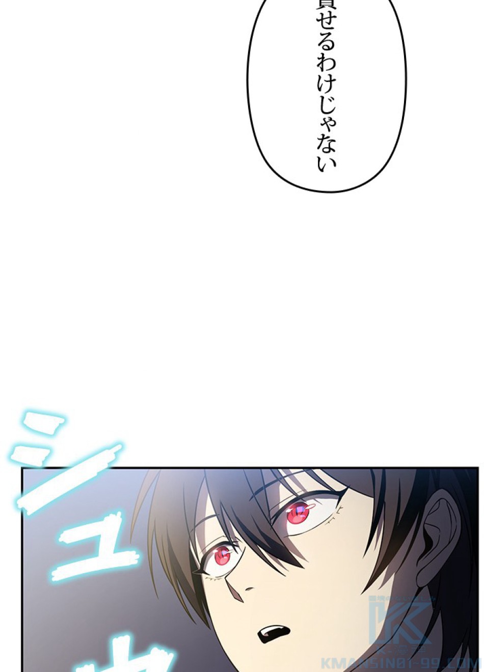 1万年ぶりに帰還したプレイヤー 第31話 - Trang 91