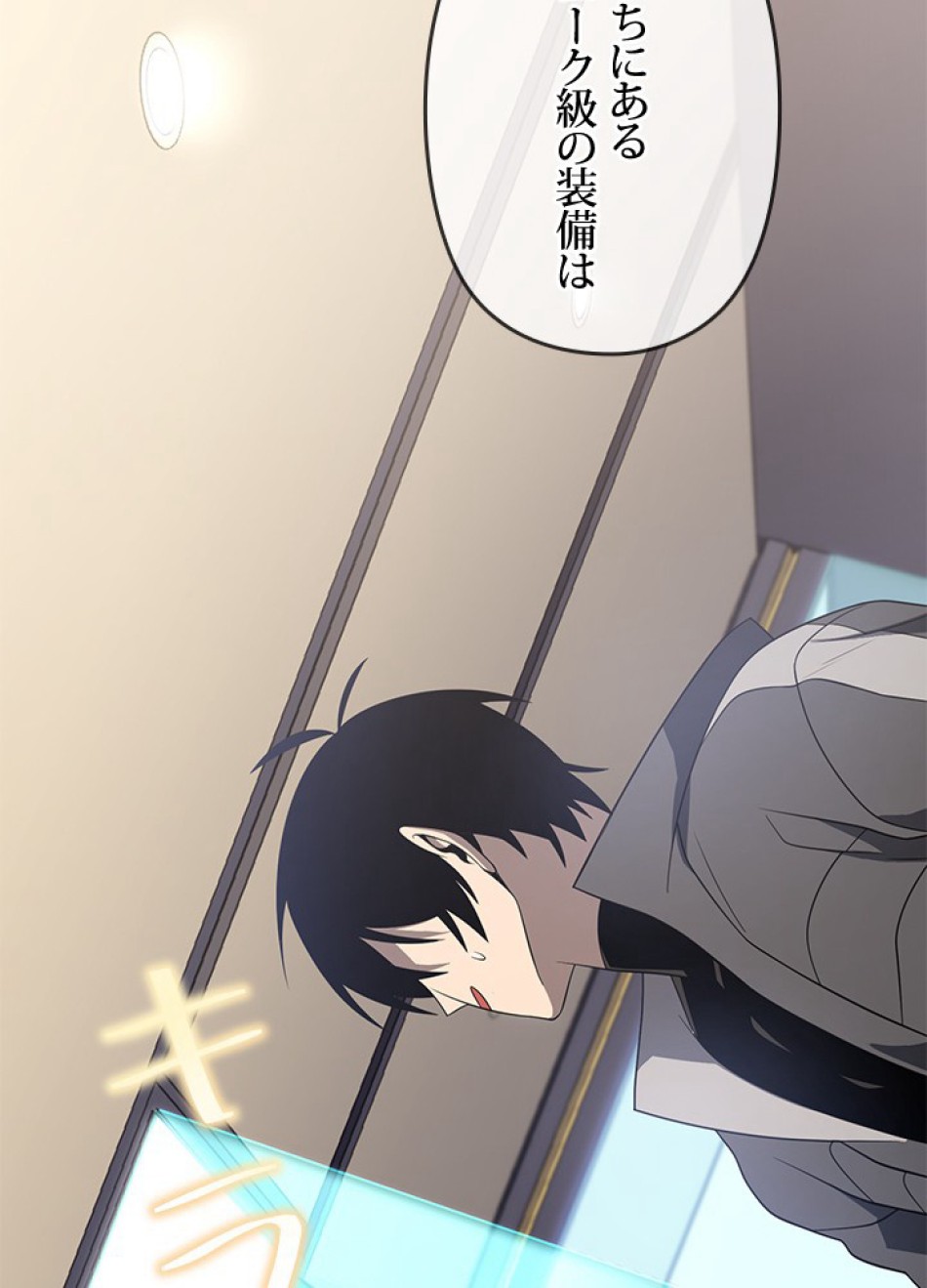 1万年ぶりに帰還したプレイヤー 第31話 - Trang 93