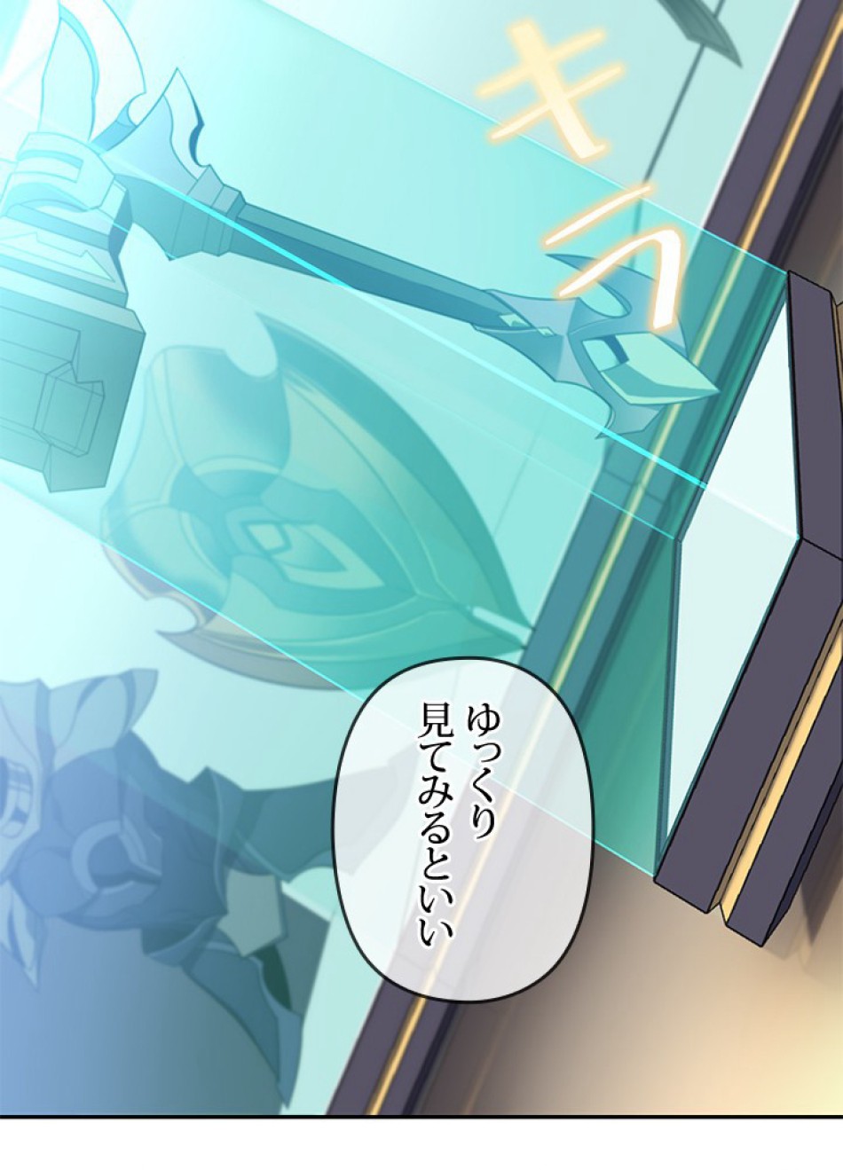 1万年ぶりに帰還したプレイヤー 第31話 - Trang 95