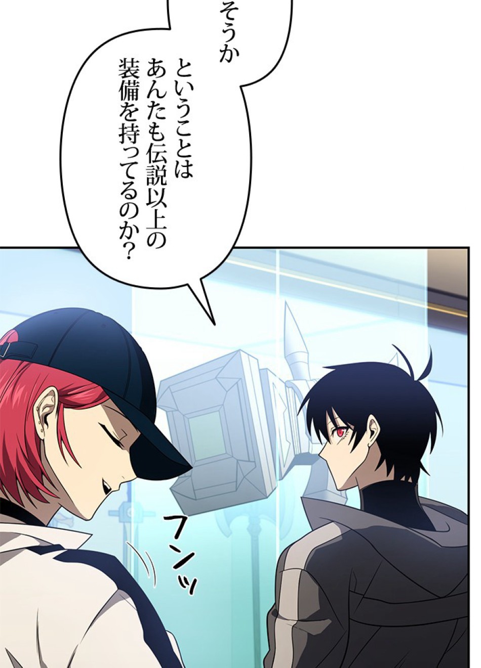1万年ぶりに帰還したプレイヤー 第31話 - Trang 98