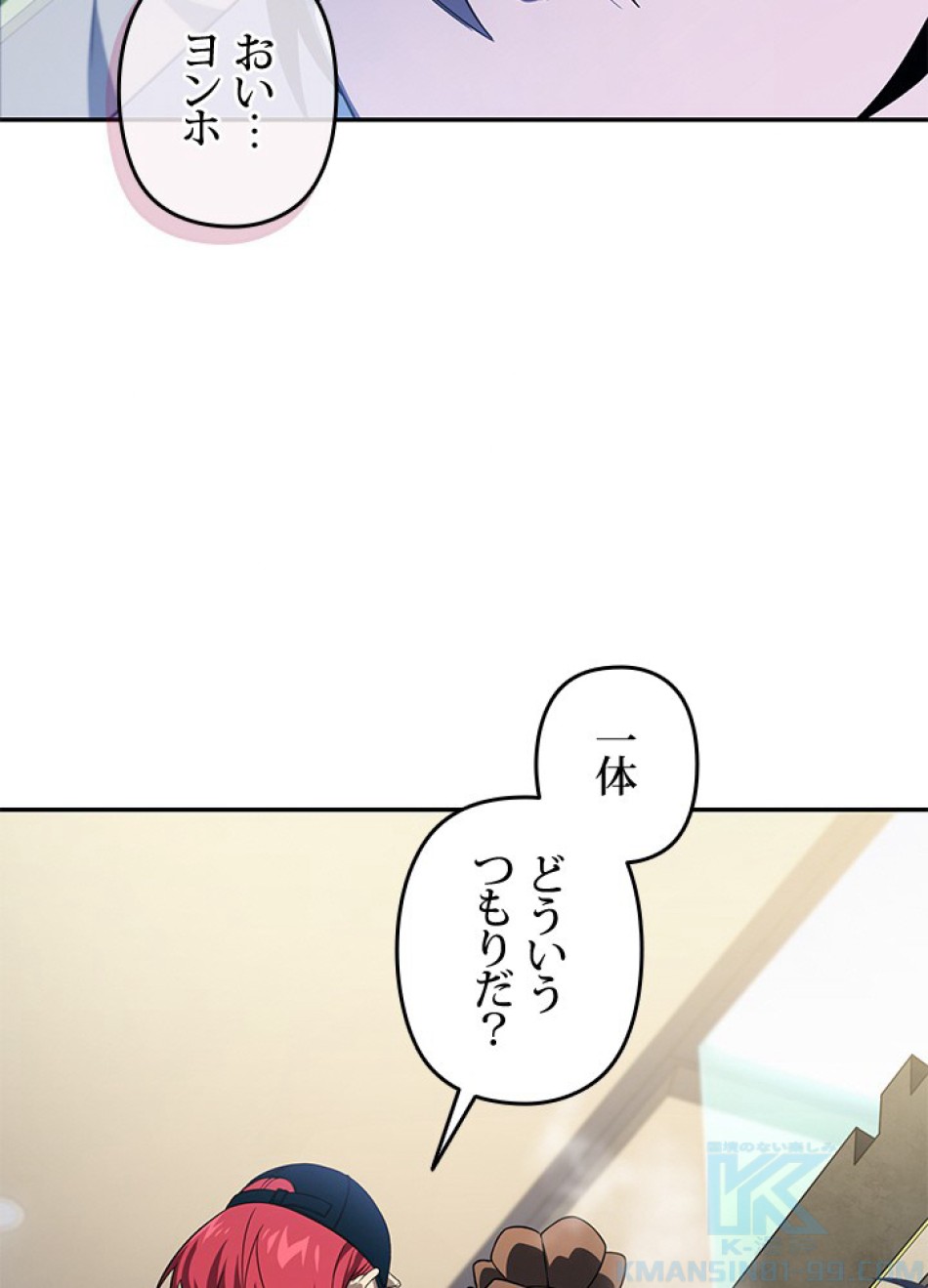 1万年ぶりに帰還したプレイヤー 第32話 - Trang 10
