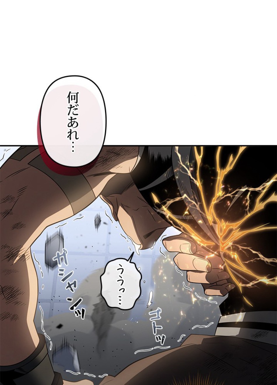 1万年ぶりに帰還したプレイヤー 第32話 - Trang 117