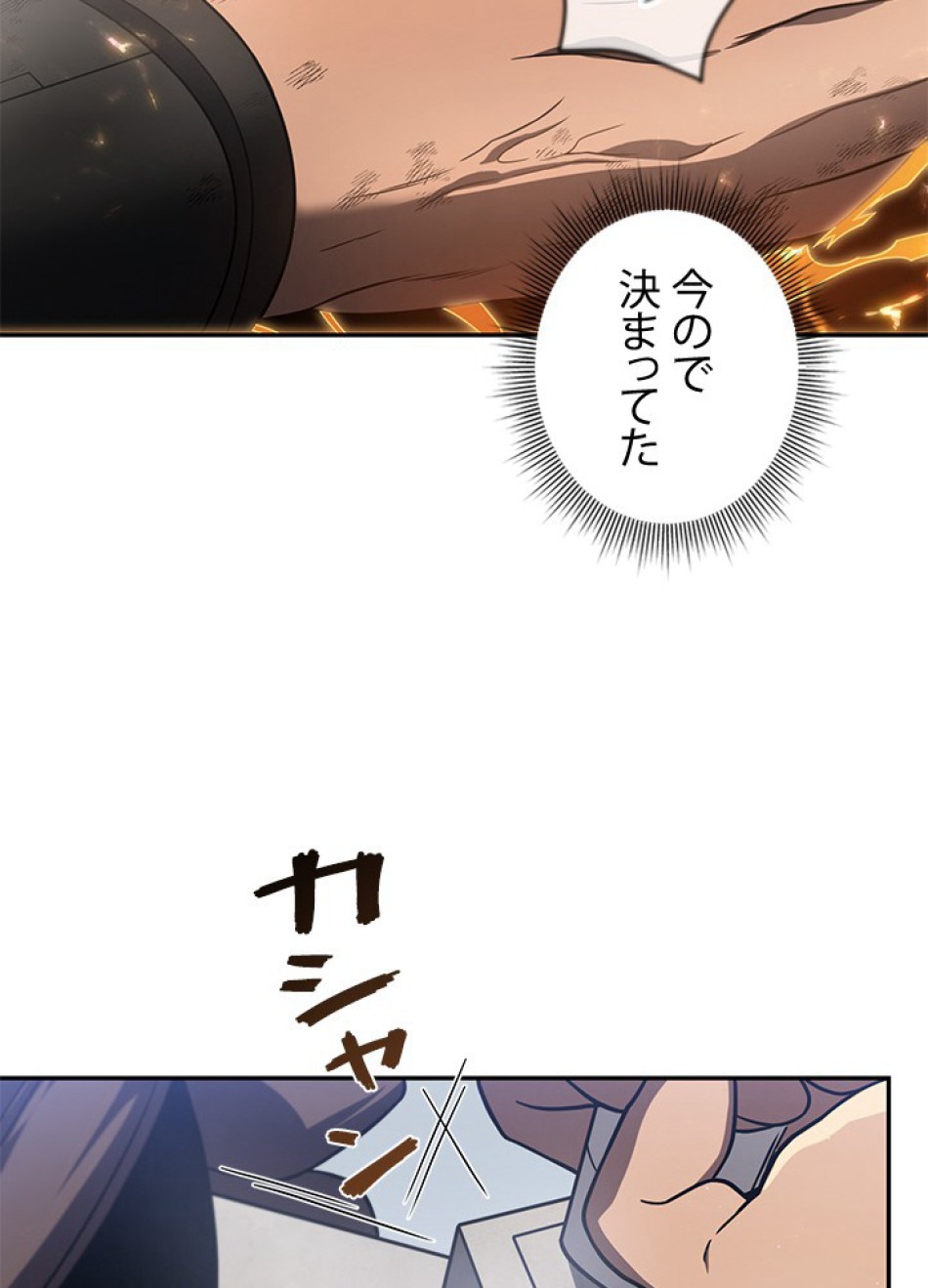 1万年ぶりに帰還したプレイヤー 第32話 - Trang 120