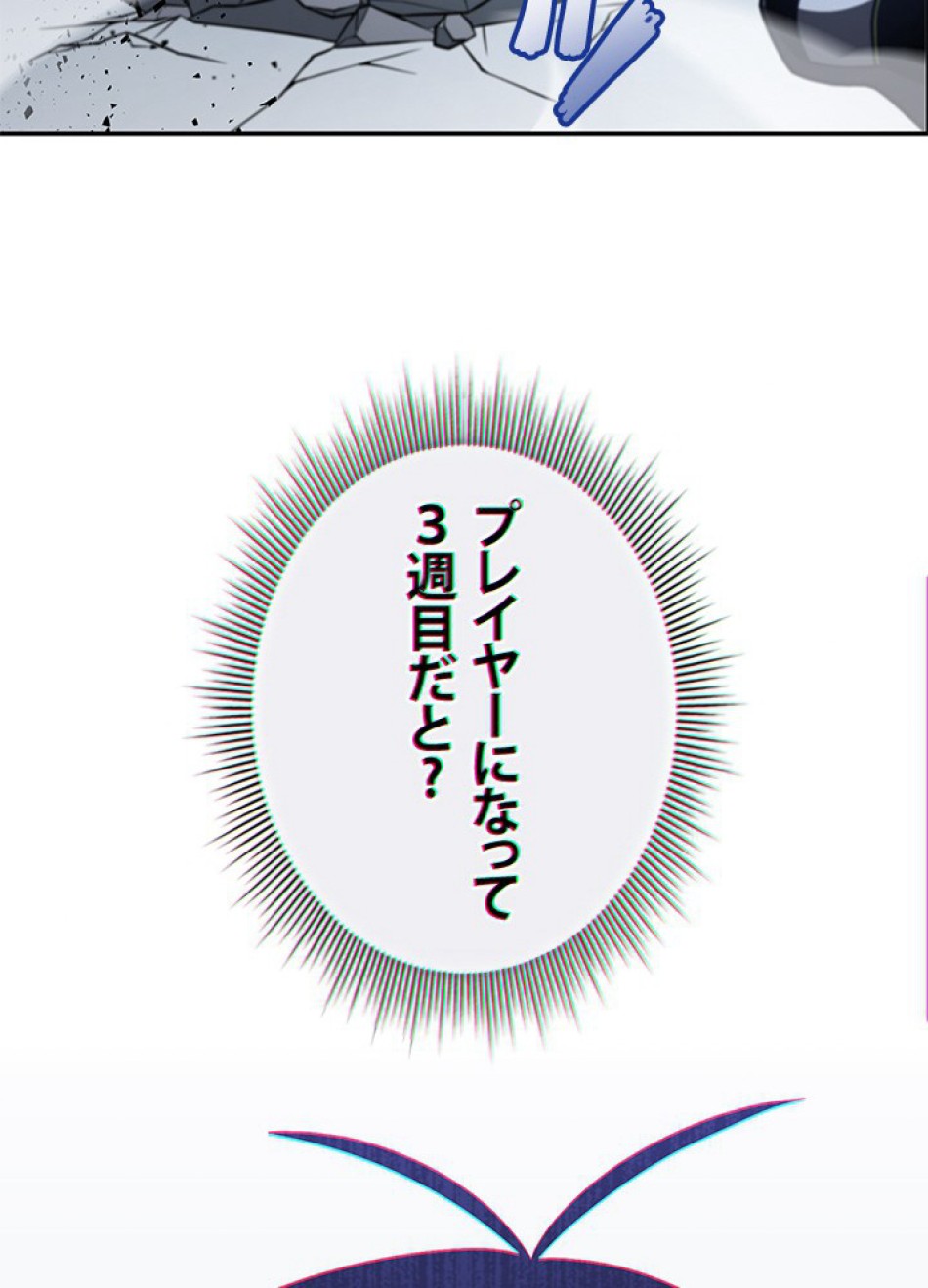 1万年ぶりに帰還したプレイヤー 第32話 - Trang 123