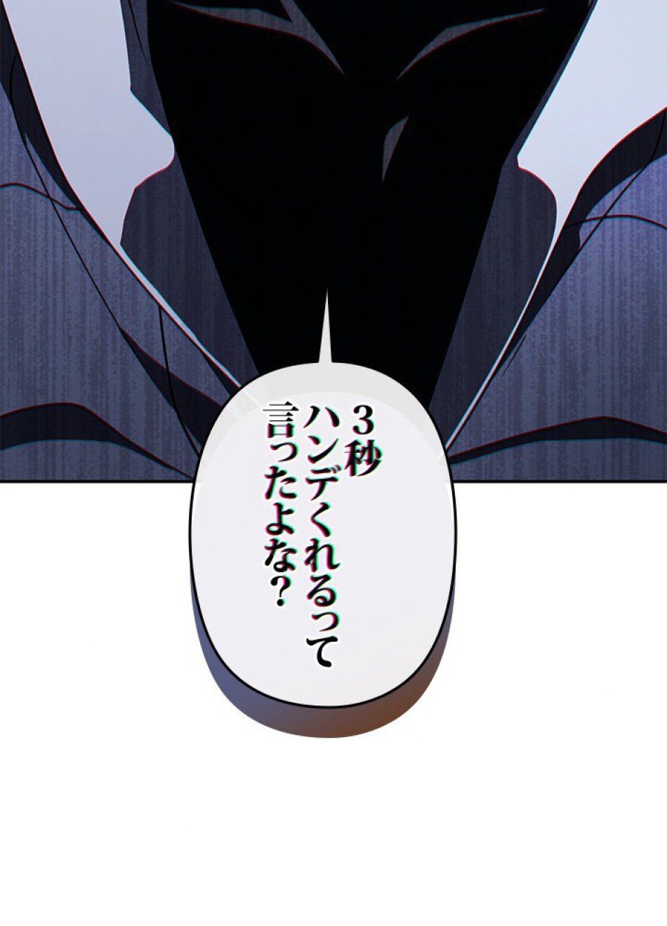 1万年ぶりに帰還したプレイヤー 第32話 - Trang 125