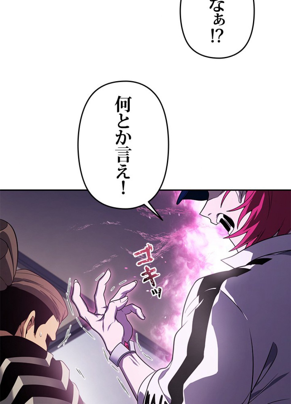 1万年ぶりに帰還したプレイヤー 第32話 - Trang 14