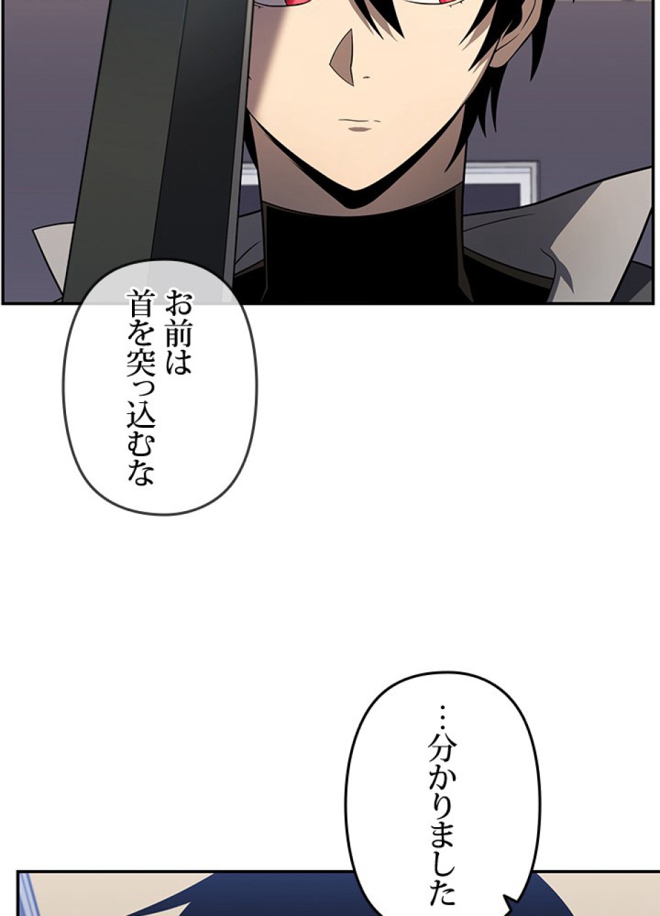 1万年ぶりに帰還したプレイヤー 第32話 - Trang 17