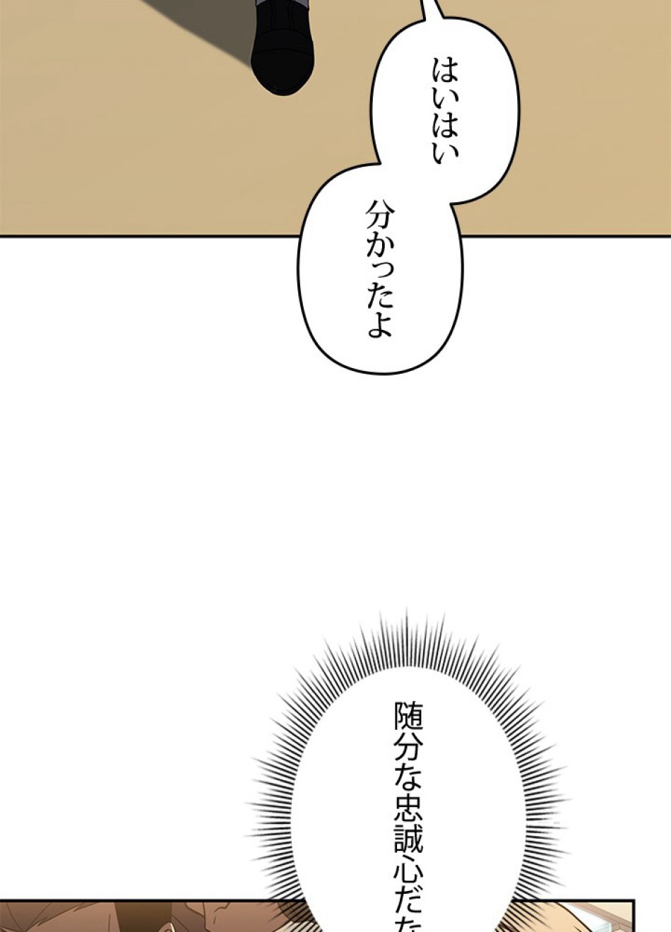 1万年ぶりに帰還したプレイヤー 第32話 - Trang 21