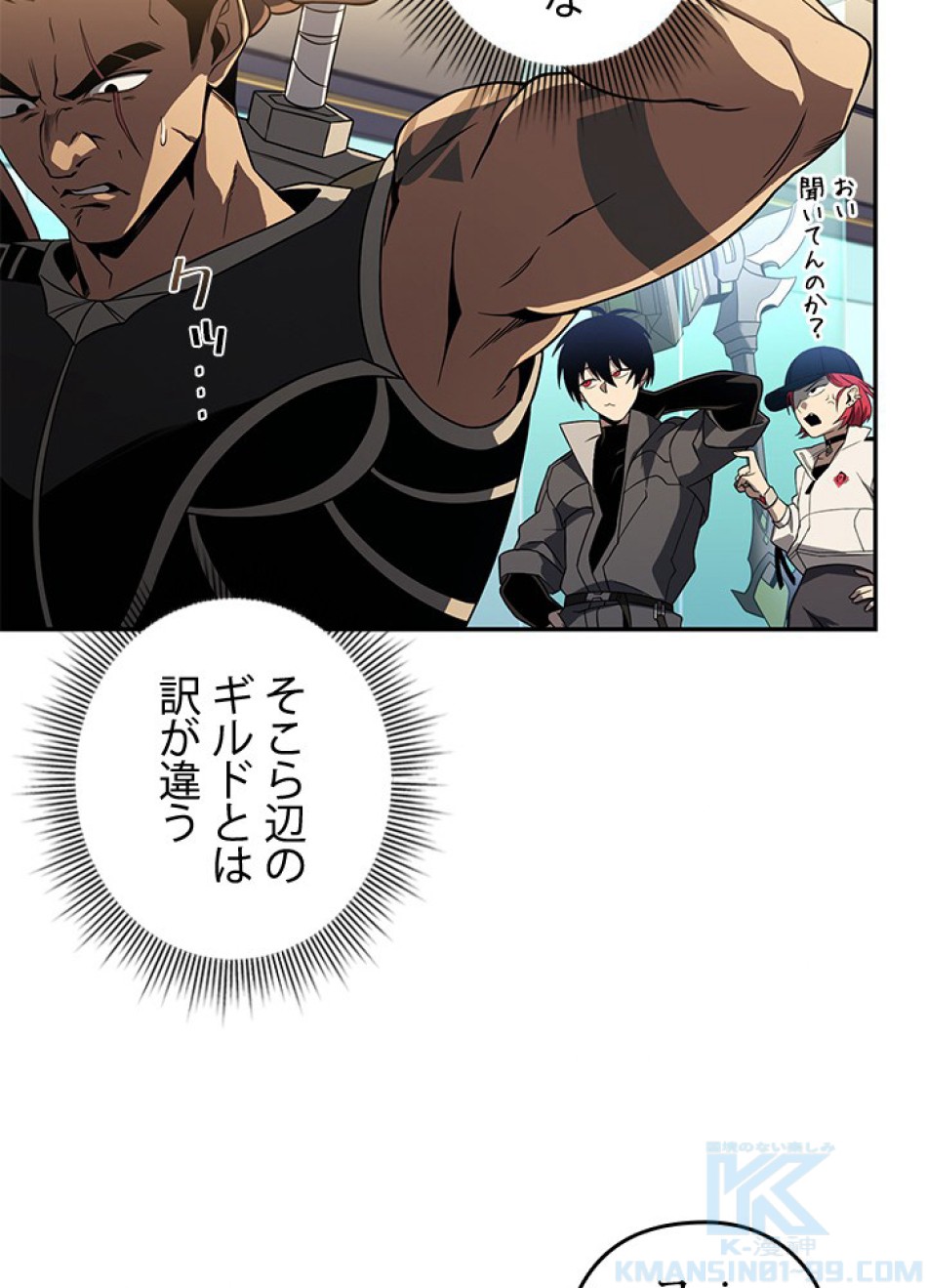 1万年ぶりに帰還したプレイヤー 第32話 - Trang 22