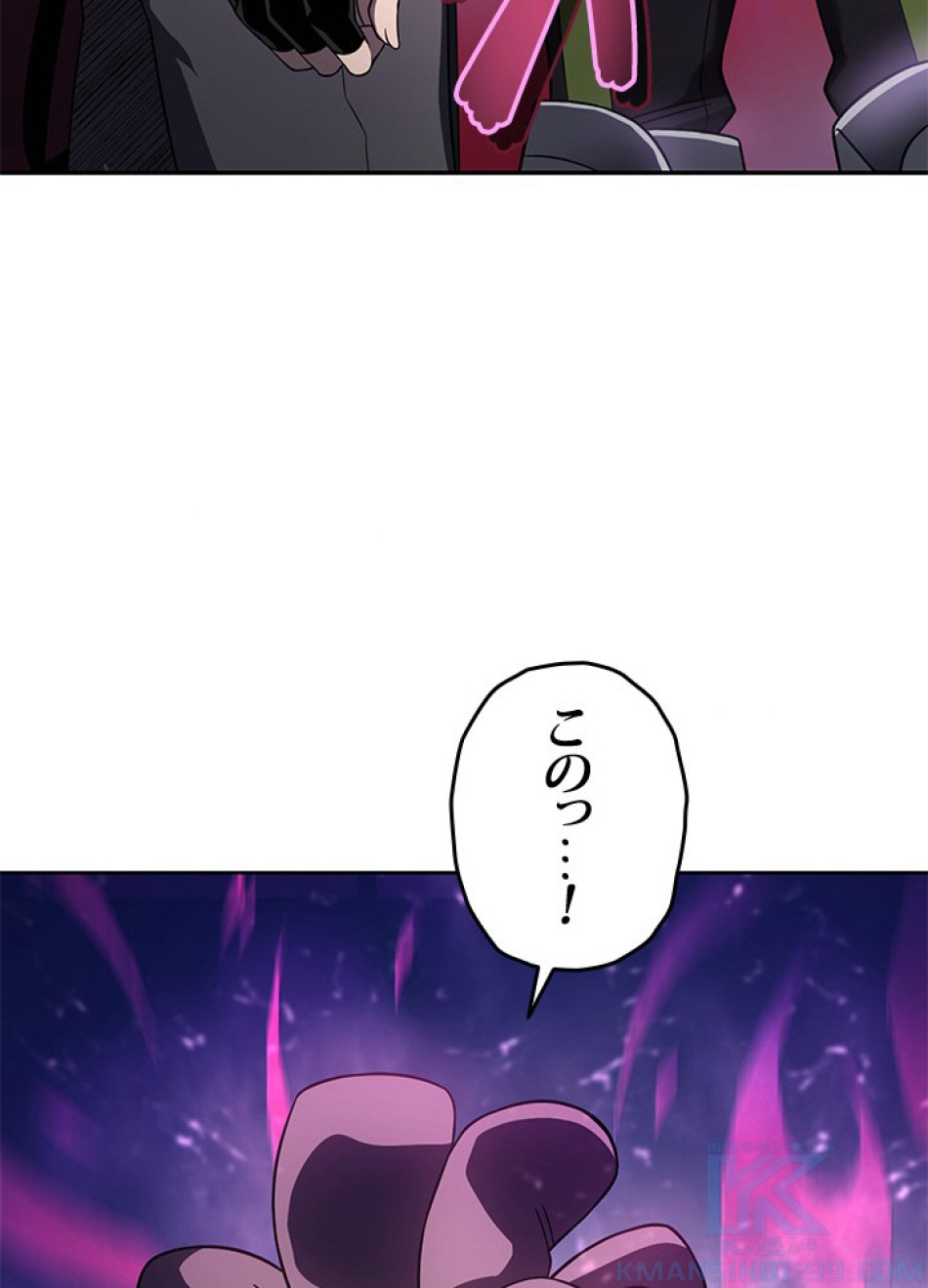 1万年ぶりに帰還したプレイヤー 第32話 - Trang 4