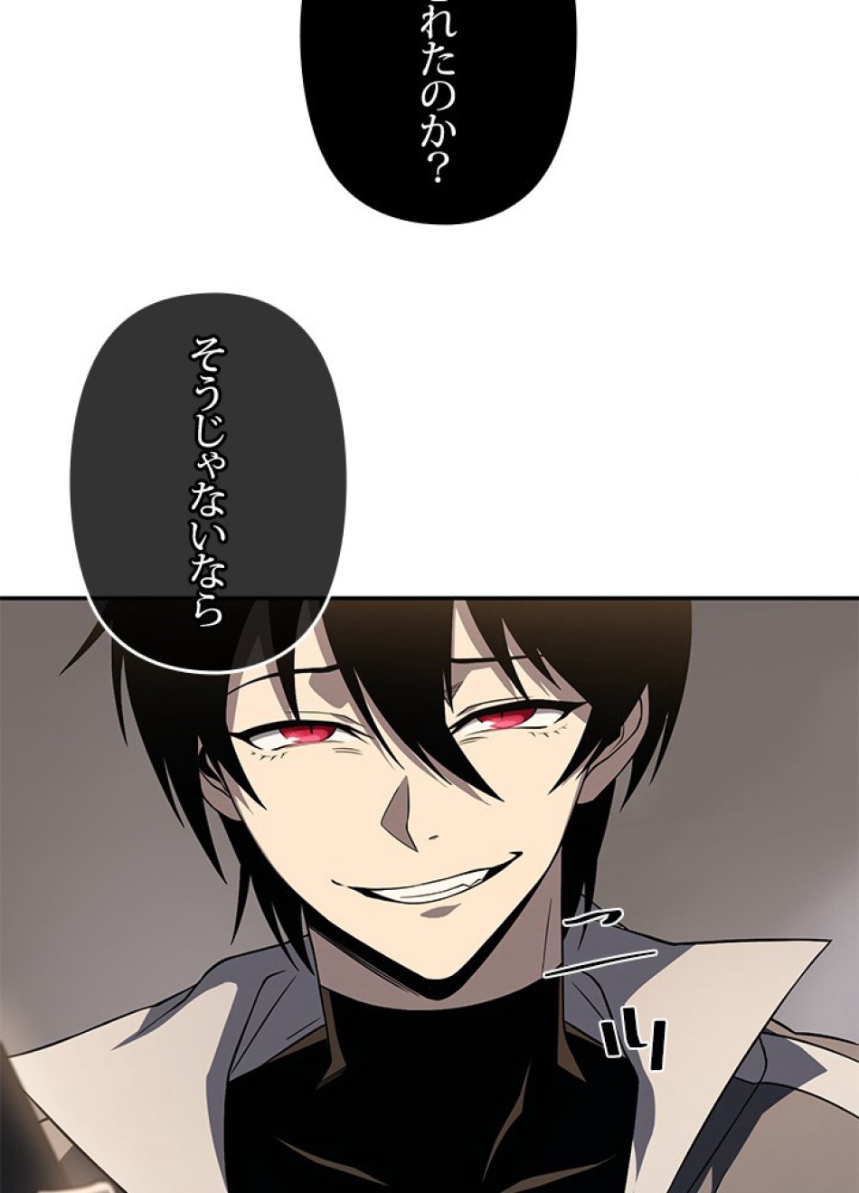 1万年ぶりに帰還したプレイヤー 第32話 - Trang 41