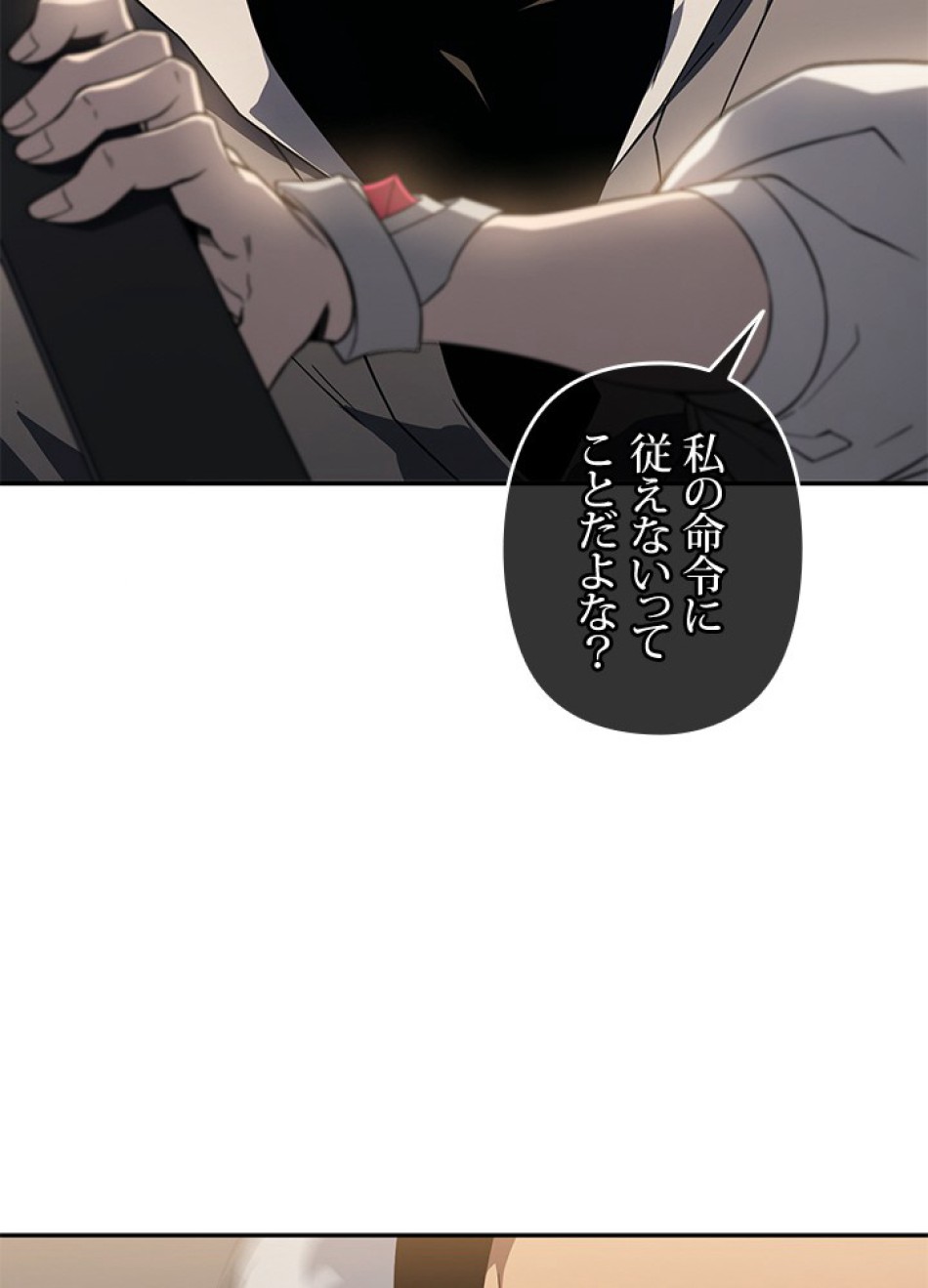 1万年ぶりに帰還したプレイヤー 第32話 - Trang 42