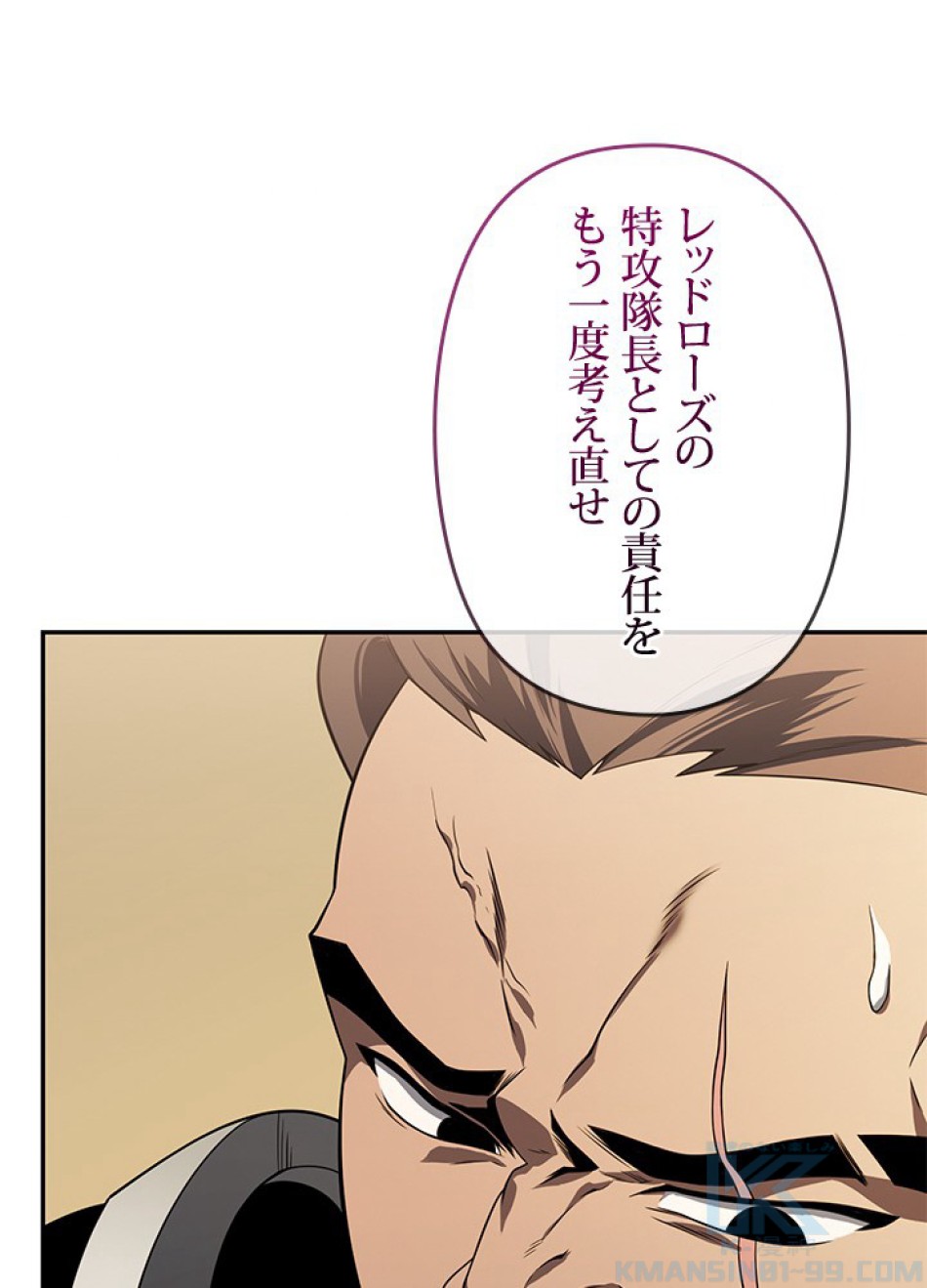 1万年ぶりに帰還したプレイヤー 第32話 - Trang 49