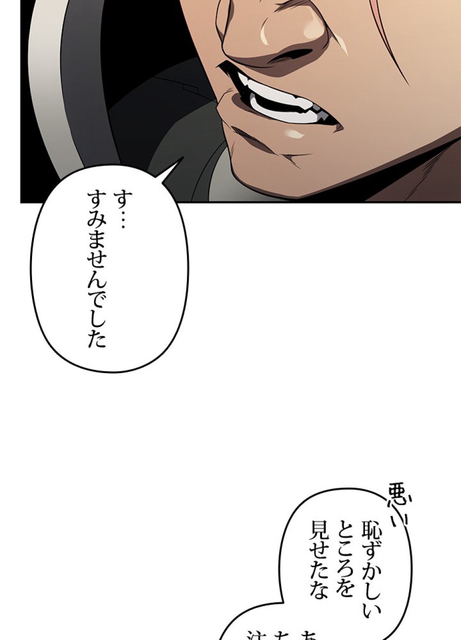 1万年ぶりに帰還したプレイヤー 第32話 - Trang 50