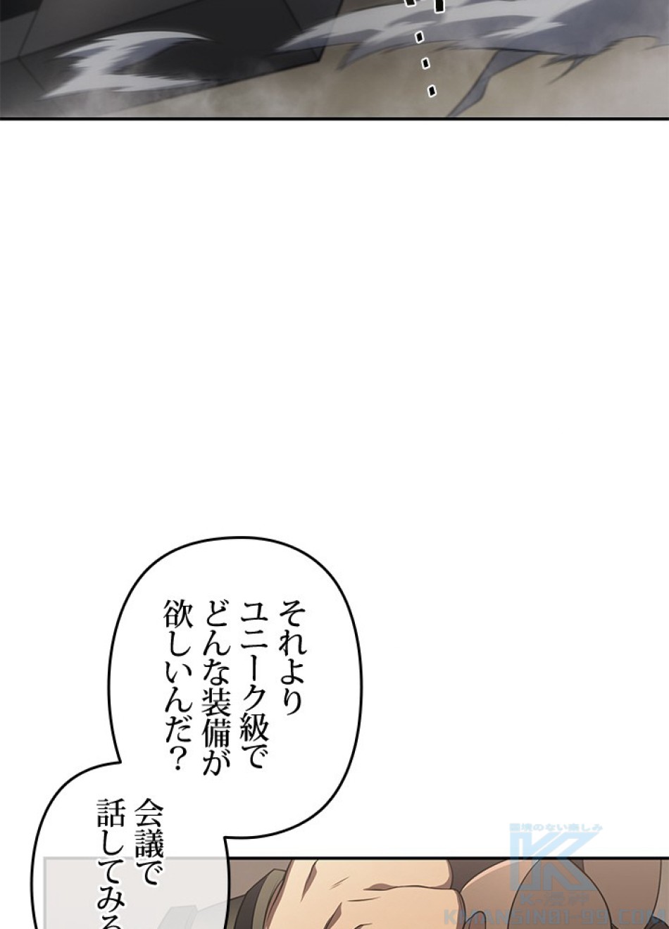 1万年ぶりに帰還したプレイヤー 第32話 - Trang 52
