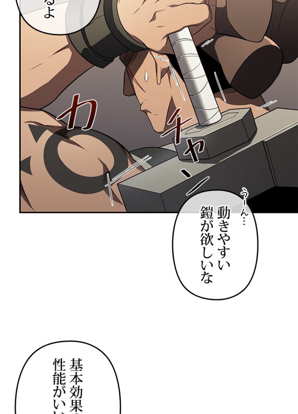 1万年ぶりに帰還したプレイヤー 第32話 - Trang 53