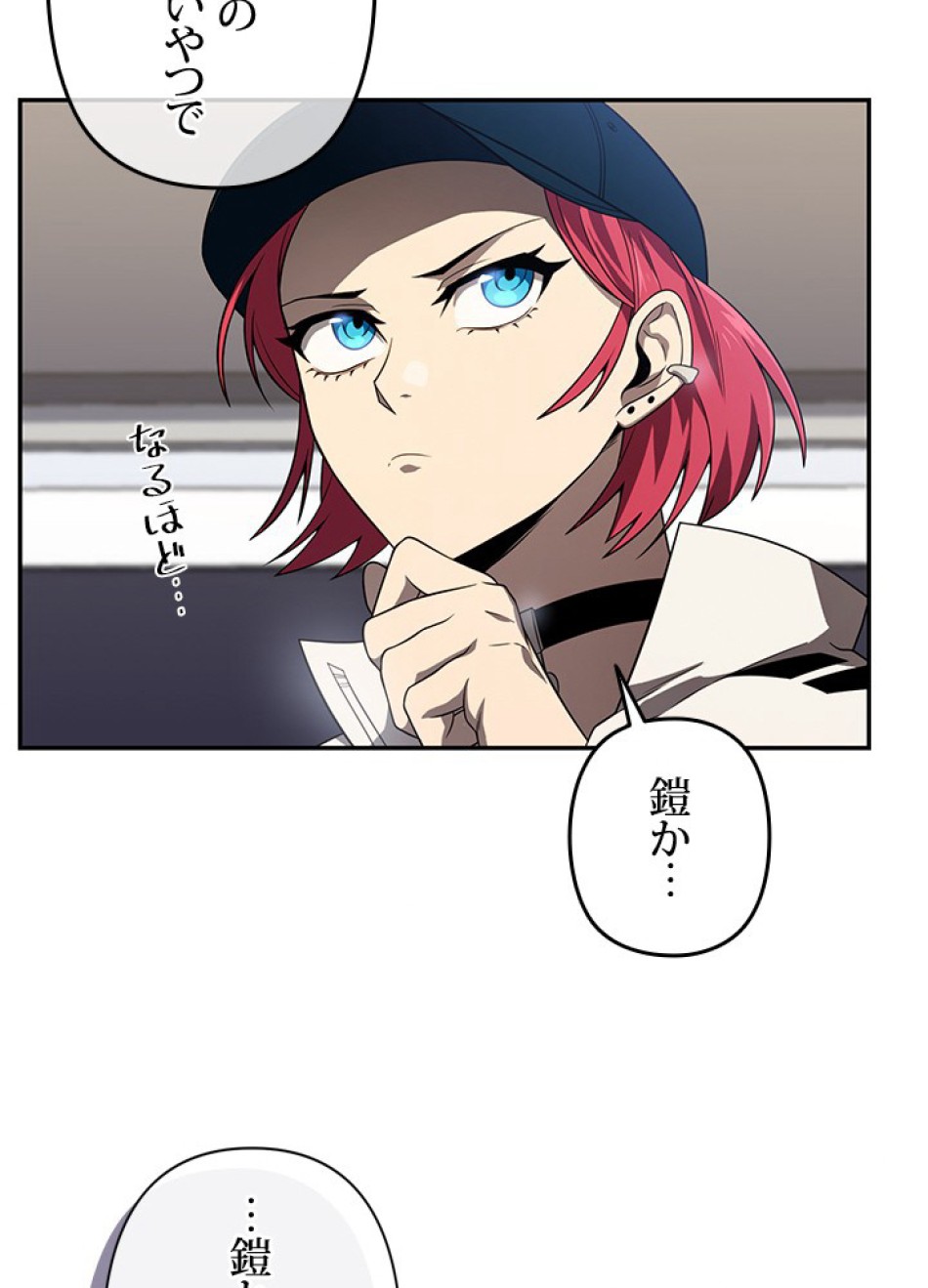1万年ぶりに帰還したプレイヤー 第32話 - Trang 54