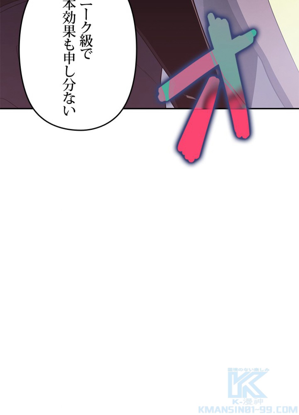 1万年ぶりに帰還したプレイヤー 第32話 - Trang 58