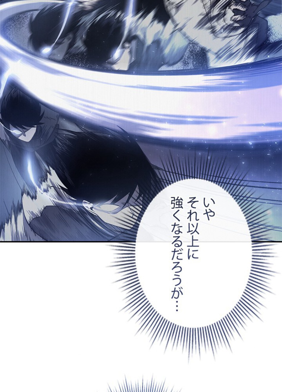 1万年ぶりに帰還したプレイヤー 第32話 - Trang 69