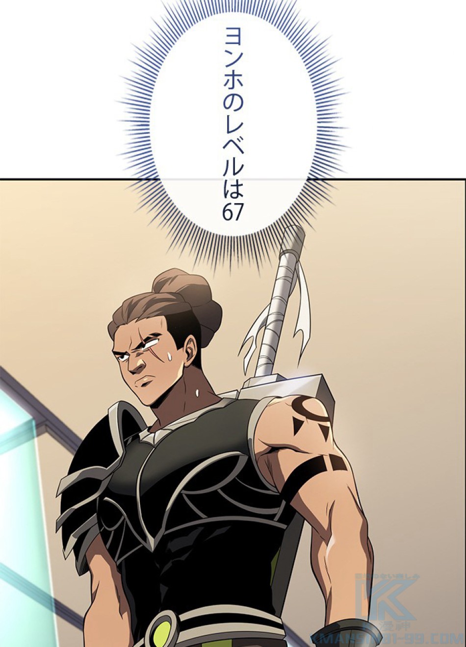 1万年ぶりに帰還したプレイヤー 第32話 - Trang 70