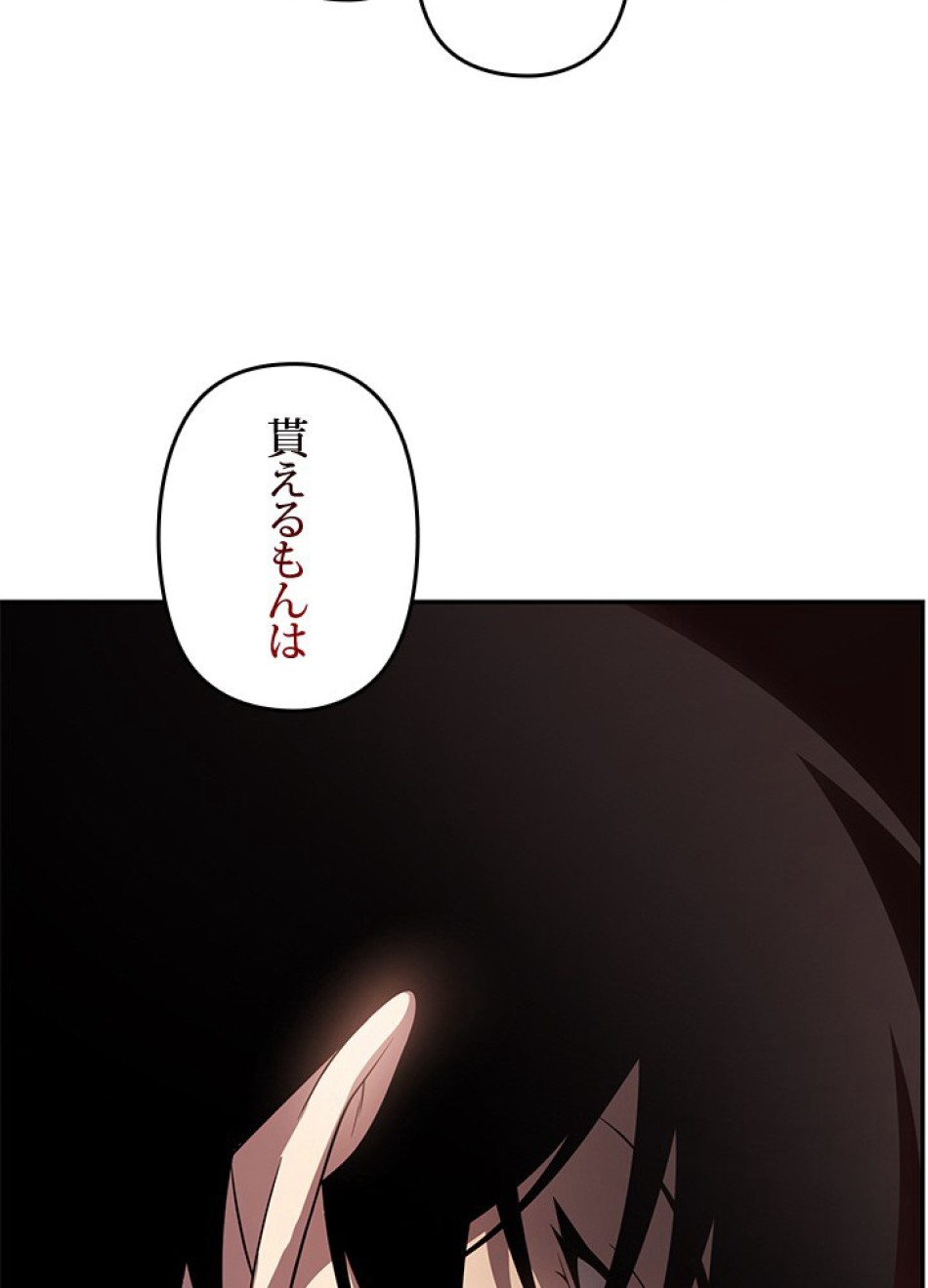 1万年ぶりに帰還したプレイヤー 第32話 - Trang 74