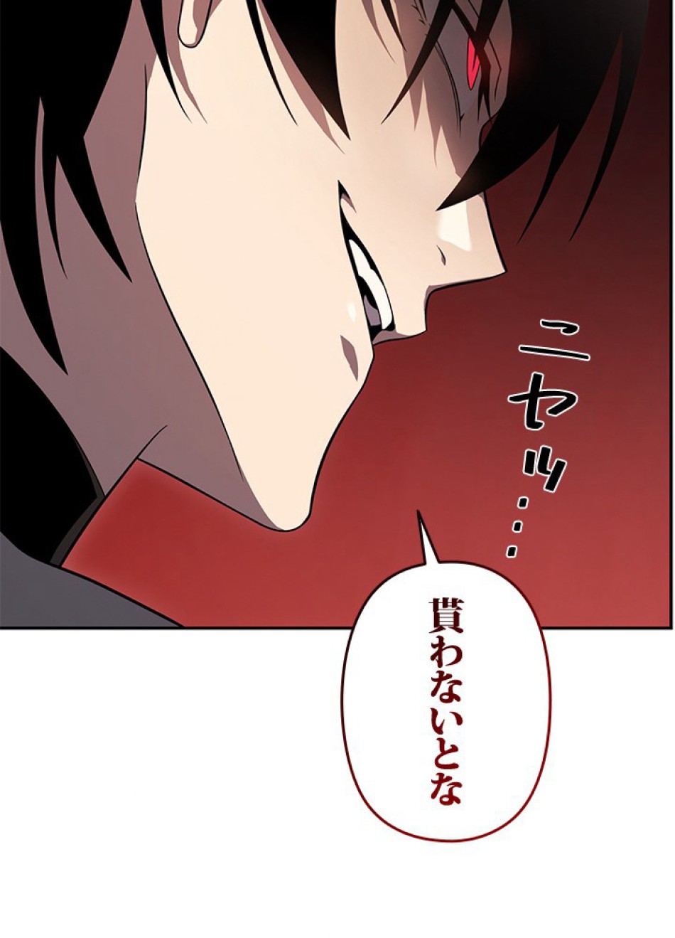 1万年ぶりに帰還したプレイヤー 第32話 - Trang 75
