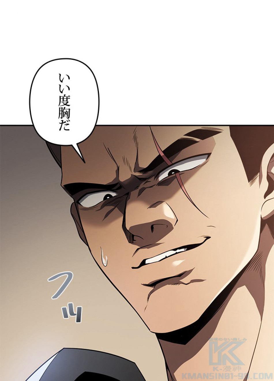 1万年ぶりに帰還したプレイヤー 第32話 - Trang 76