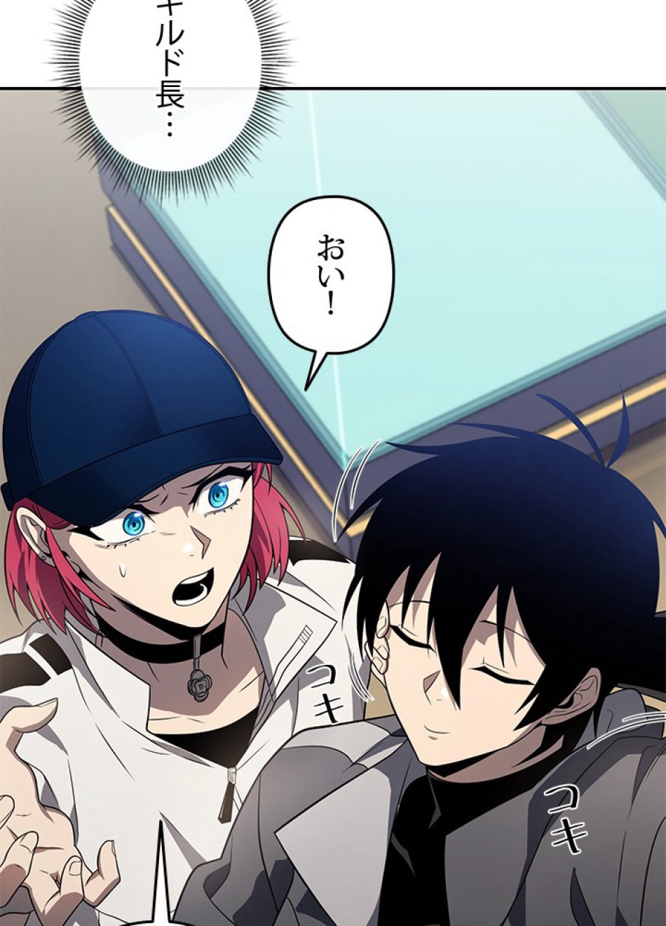 1万年ぶりに帰還したプレイヤー 第32話 - Trang 78