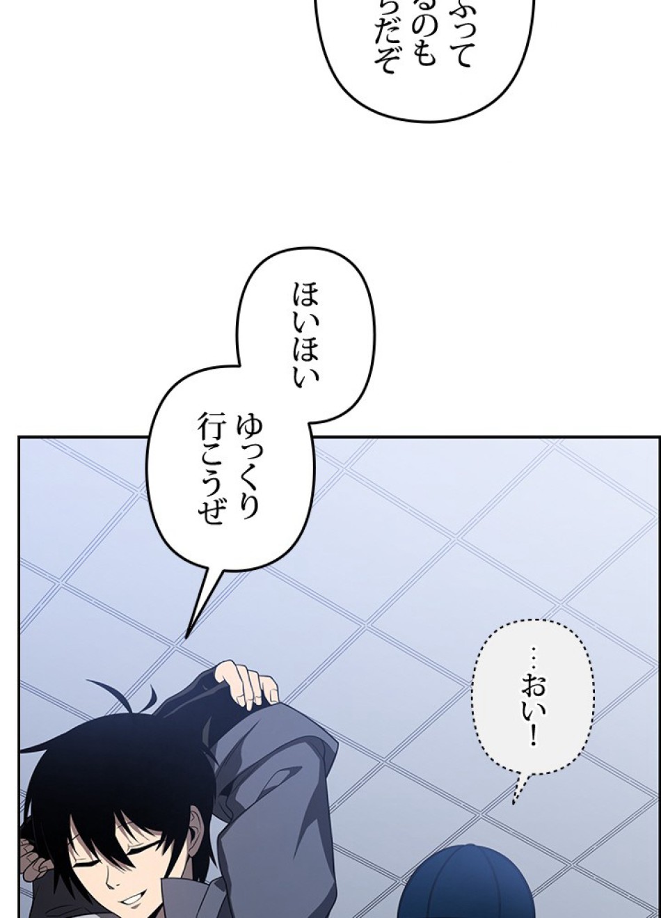 1万年ぶりに帰還したプレイヤー 第32話 - Trang 89