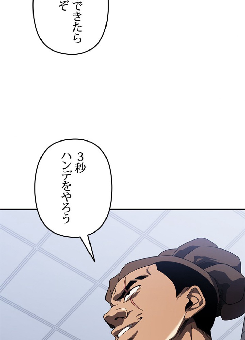 1万年ぶりに帰還したプレイヤー 第32話 - Trang 92